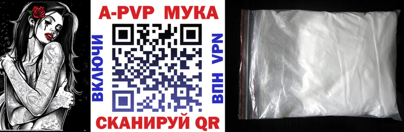 A-PVP мука закладка Феодосия