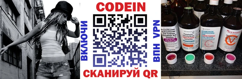 наркотики  Феодосия  Кодеиновый сироп Lean напиток Lean (лин) 