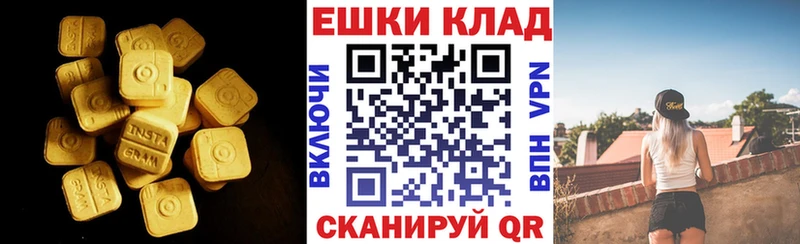Экстази VHQ  Феодосия 