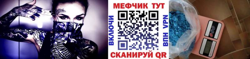 Меф мяу мяу  Феодосия 