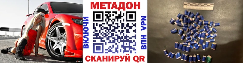 mega ONION  закладки  Феодосия  Метадон мёд 